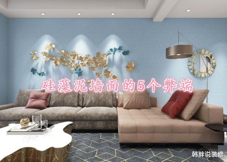 甲醛|为了环保0甲醛，全屋刷硅藻泥，住了3年才发现，全都是“智商税”