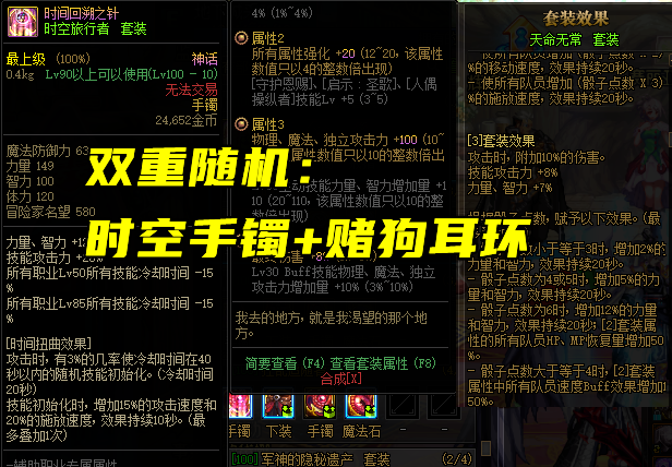 剑魂|DNF:0红字剑魂打桩超30亿!双重随机有奇效,时空手镯+赌狗套