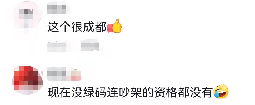 成都:两男子 “明码约架”!网友:这个很成都!