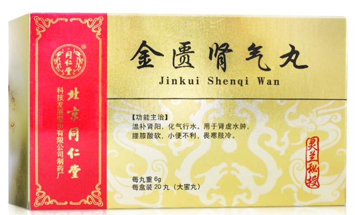 用药指南|男科常用中成药,三字方剂,一 一列明了(18种)