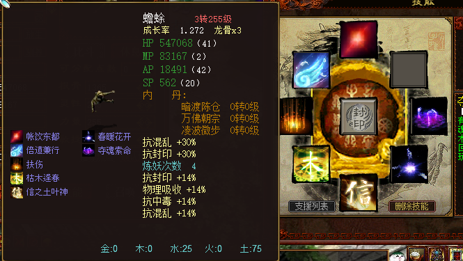 蟾蜍|大话2：全服第一蟾蜍，五十万血量双终极技能