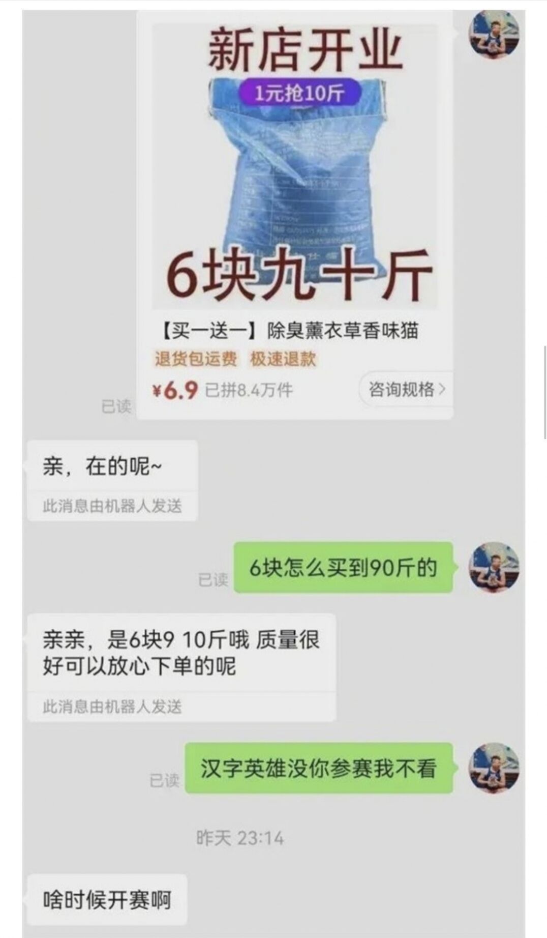 万科|买五个送一个，然后再限购三个，他这是不想做生意吗？