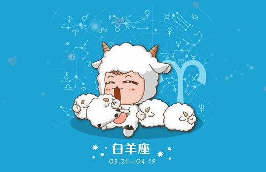 墨阳星座之声|对待爱情的白羊座，积极主动，拿得起放得下