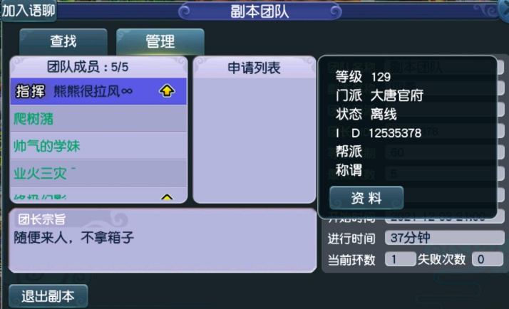 大唐|梦幻西游:玩家可以控制的庭院BUG,能把三级植物种子种在花盆内