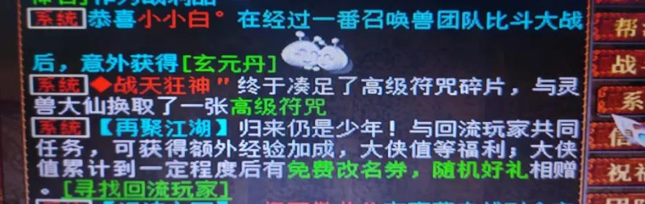 大话西游2|大话西游2：小伙花大半年时间合成高级符咒！神兽降生时他沉默了