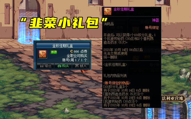 地下城与勇士|DNF：国庆第2波更新上线！14天无限深渊，才下班又要来加班