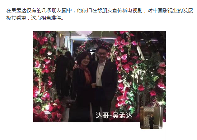 吴孟达|吴孟达叔一条微信朋友圈 看见 3个字 止不住泪流