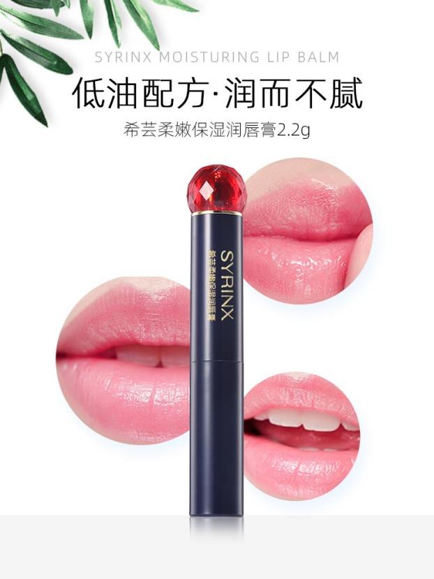 江小江江|好用唇膏盘点，希芸唇膏滋润不油腻