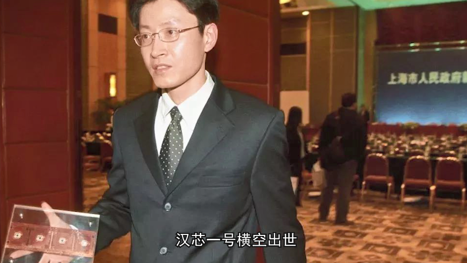 芯片|他从美国买回一块芯片，让民工打磨后印上汉芯二字，3年骗了国家11亿