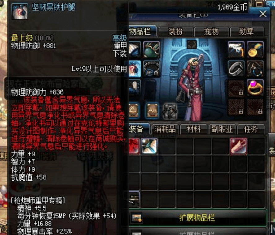 地下城与勇士|DNF:国服唯一有异界气息的蓝装,土豪出价十亿,却提出一个条件