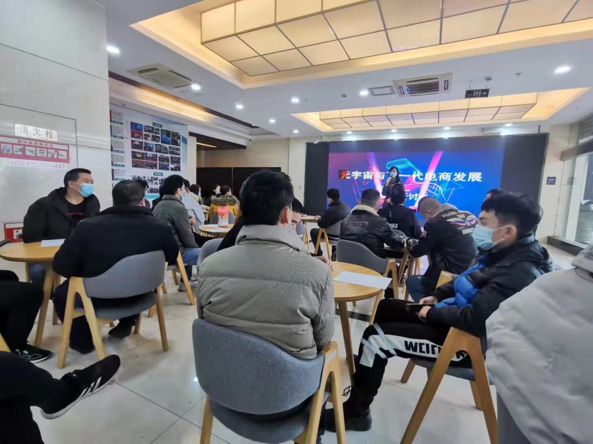 cdn|“问道未来、未来已来”元宇宙与下一代电商发展和人才教育趋势研讨沙龙在成都商贸城“城中校”召开