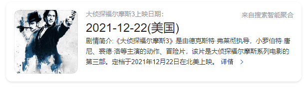 宋茜|《大侦探福尔摩斯3》回归!小罗特唐尼与裘德洛,电影中继续暧昧!