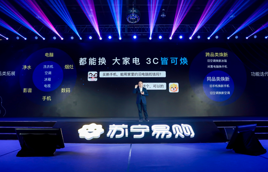 石家庄潮流生活事 苏宁升级以旧换新：拖旧送新一步到位、跨品类、1小时达