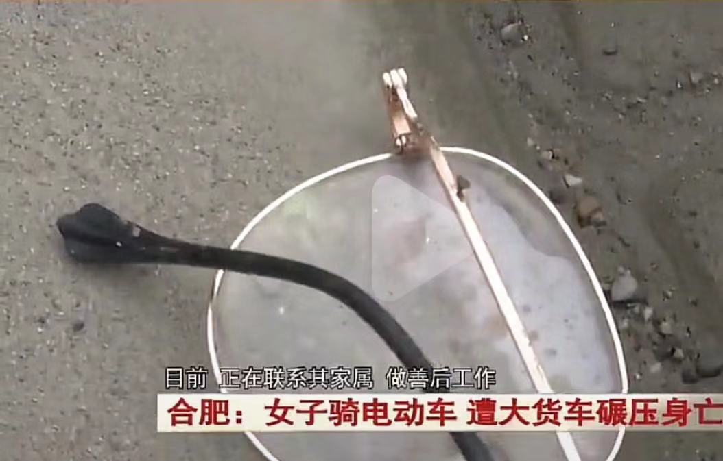 社会热点传播正能量 心痛!合肥市一女子遭大货车碾压身亡,现场血迹斑斑