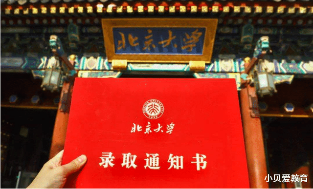 原创|清北录取时偏爱哪个省市考生？不同省市被区别对待，河南考生好难