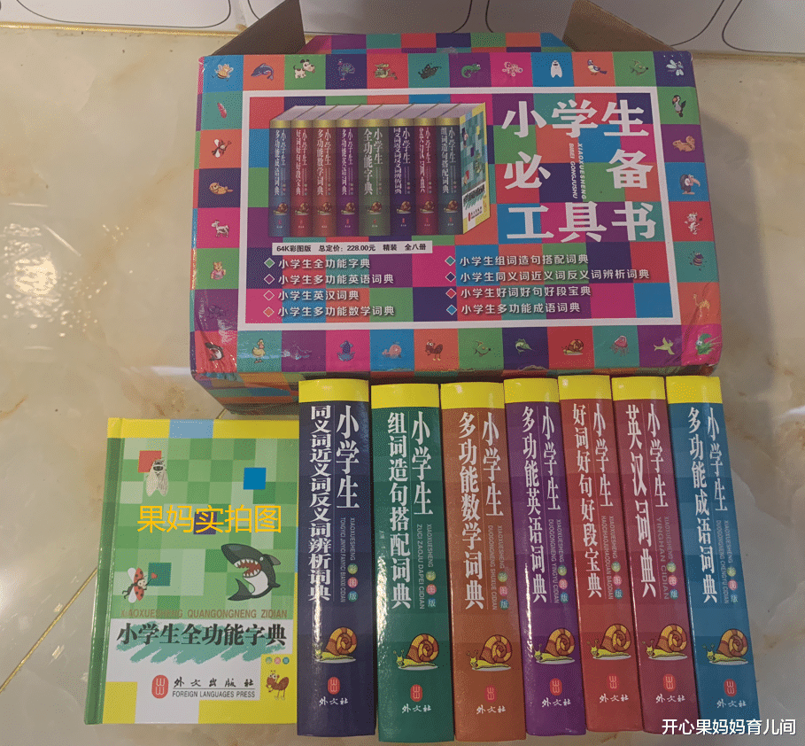 开心果妈妈育儿间|小学内容简单,孩子成绩却不如意?过来人:三个步骤带娃“逆袭”
