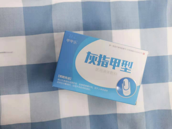 健康养生冲我作|生活中不起眼的碘伏竟是专家口中治疗灰指甲的宝贝