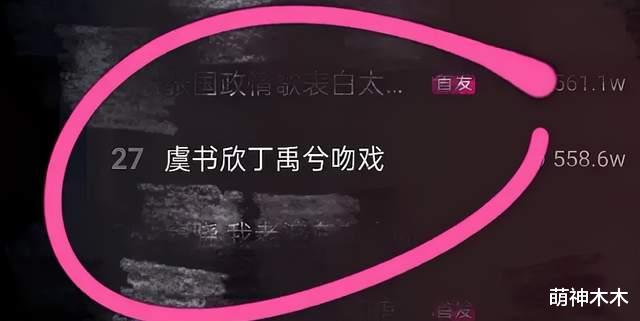 虞书欣|袁隆平吴孟超相继去世，女星虞书欣接连占据热搜被骂，工作室致歉