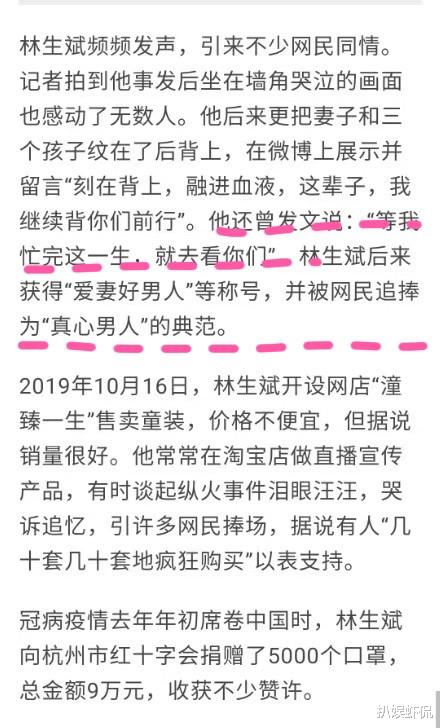 林生斌|丢脸丢到国外，林生斌登外媒报刊，怒批人设崩塌背后的网络乱象