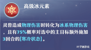 少司命|95级宝宝资质更胜神兽？梦幻新诛仙少司命成玩家首选！