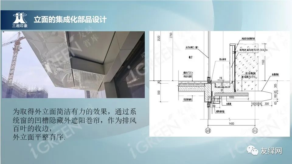 济南|李力群：如何打造超低能耗科技豪宅