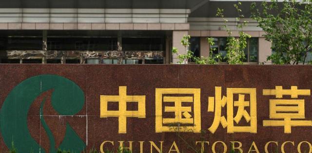 招聘|中国烟草开启大规模招聘，报考条件“友好”，平均年薪高达18万