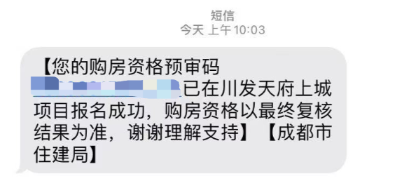 房贷|12176元/㎡起，卖一套少一套的好货正在登记中！