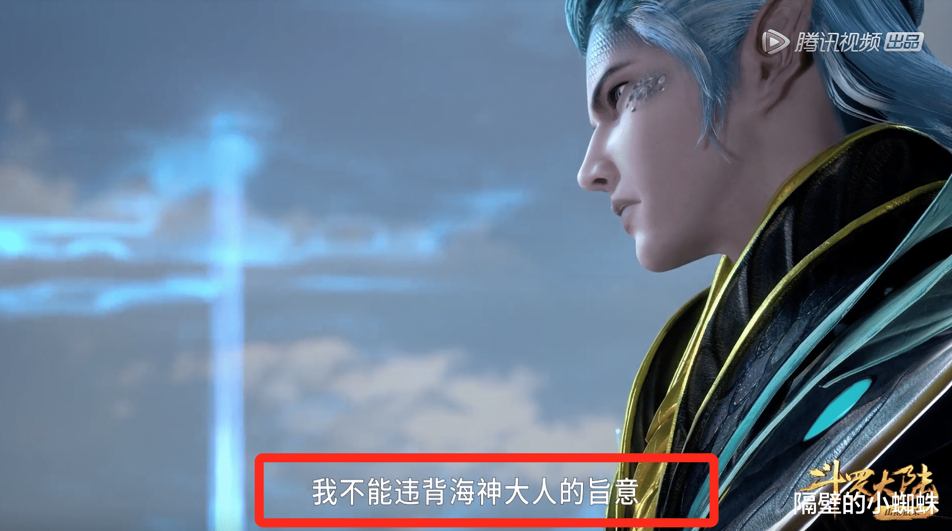 戴沐白|斗罗：海神考核开始，史莱克六怪“黑级”，唐三直接“红级九考”