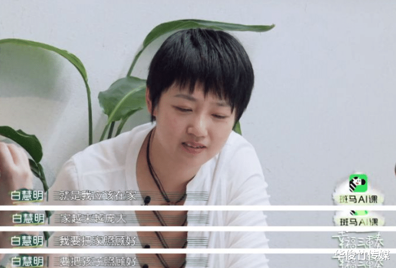 武大郎|贤妻白慧明：嫁大10岁于谦，婚后养他两年，成为郭德纲段子来源