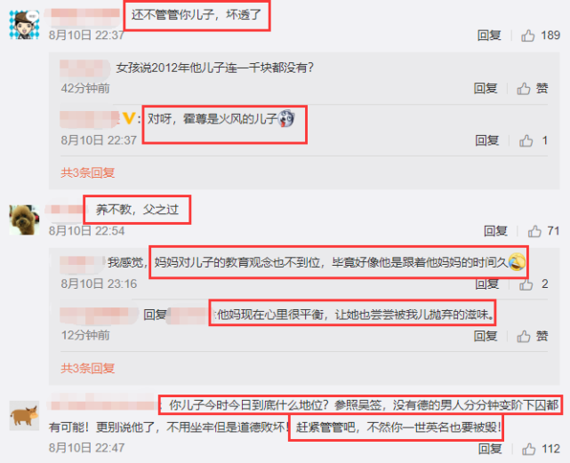 杨洋|霍尊被女友曝黑料，爸爸火风遭网暴后力挺儿子：尊儿很善良，让事实来证明