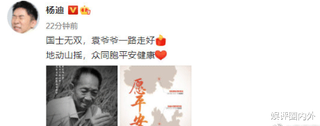 蒋勤勤|91岁袁隆平器官衰竭去世，刘涛蒋勤勤杨迪惠英红等众星悼念，一路走好安息