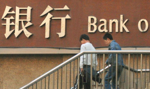 银行 接连多家银行倒闭!2021年,老百姓该到哪存钱?以后可别乱存了