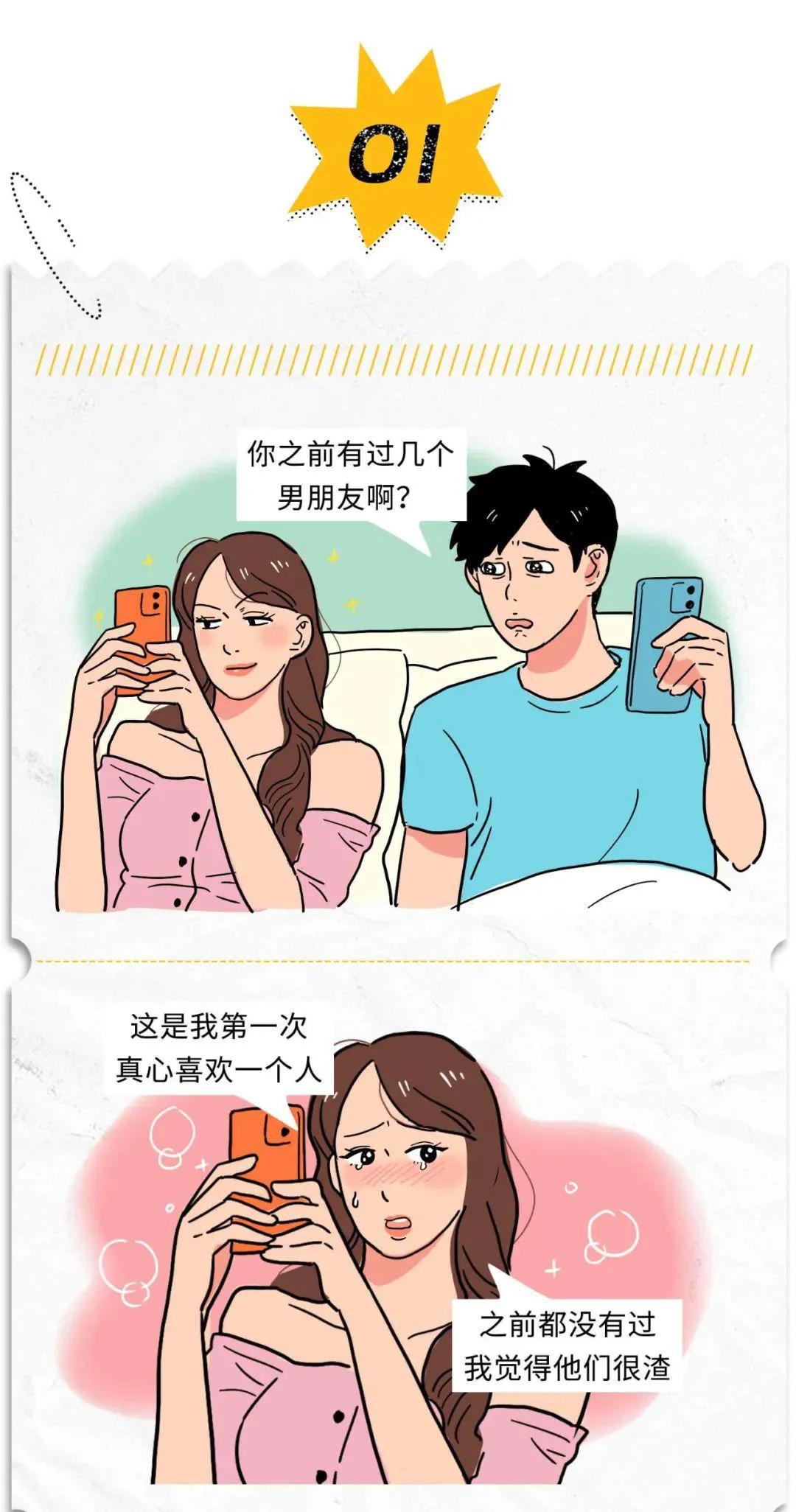 |漫画：渣女统一语录