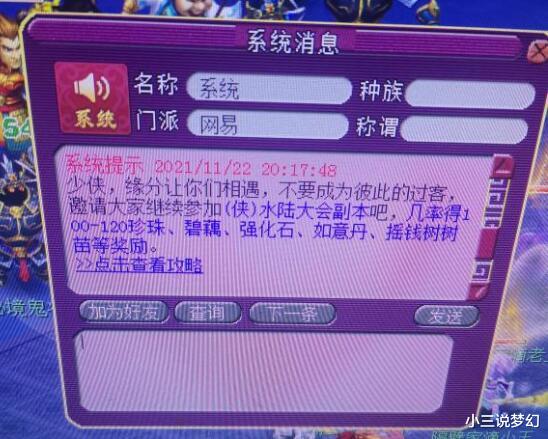 手机游戏|梦幻西游：到哪都不能忘了祖传手艺，大唐转到神木林后还想打宝图