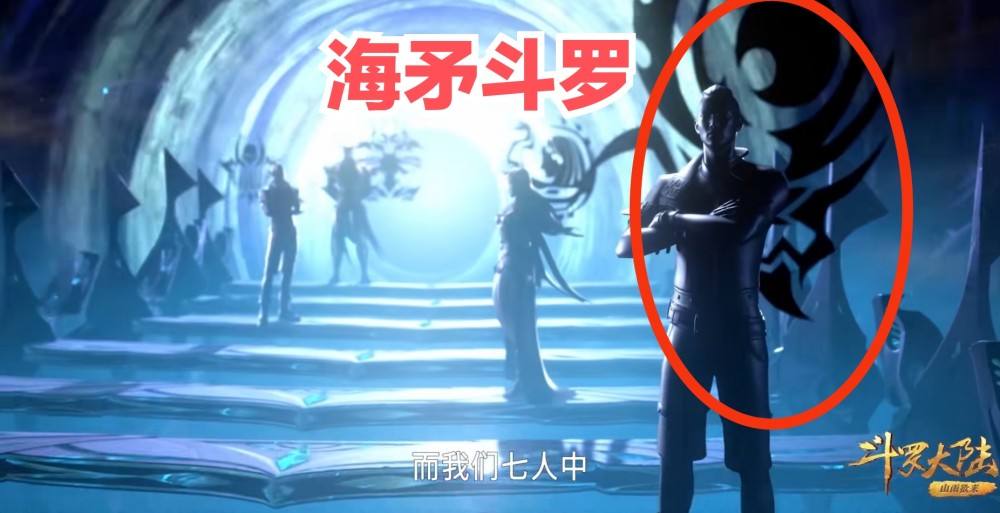 戴沐白|《斗羅大陸》190話，戴沐白靠取戰勝海矛斗羅，3個神級輔助果然好