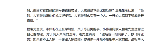 陈亚男|陈亚男离婚后续：记者核实她已签约MCN，直播间可能存在刷单现象