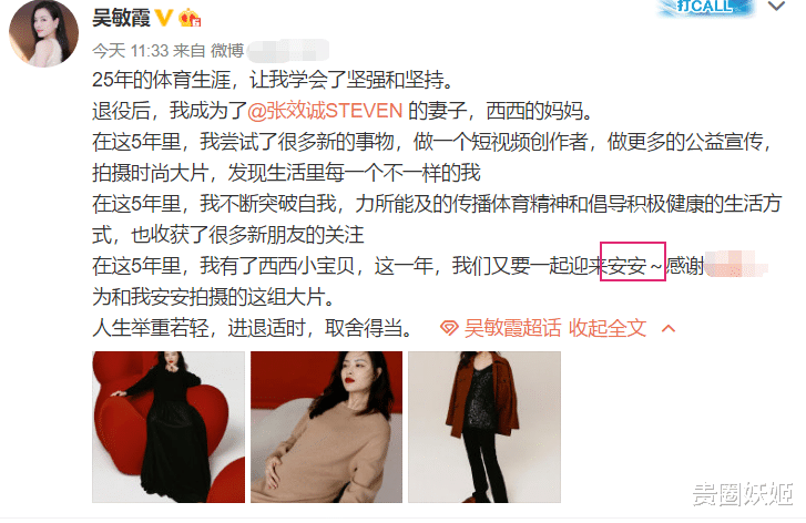 吴敏霞|吴敏霞挺大肚拍大片,自曝二胎小名有意思,孕肚小又尖保持得真好