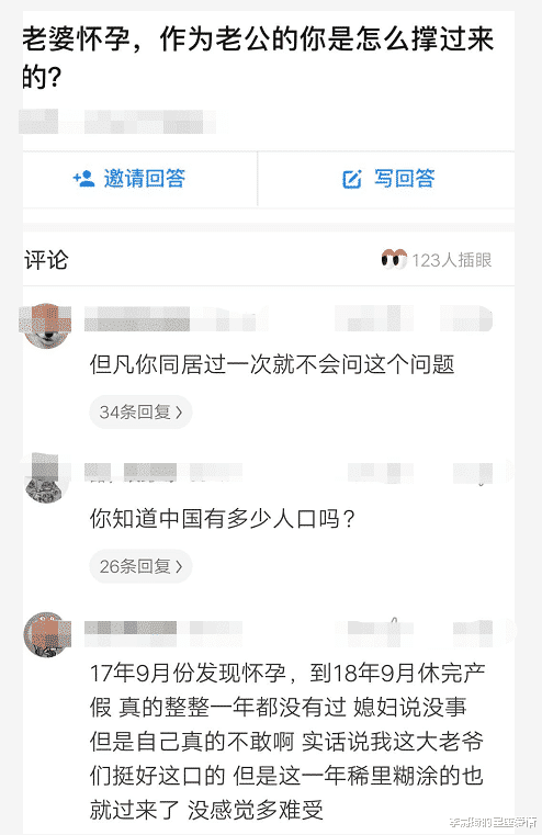 李嘉琦的星座爱情|作为丈夫的你，在妻子怀孕期间是怎么熬过来的？评论夺笋啊！哈哈哈