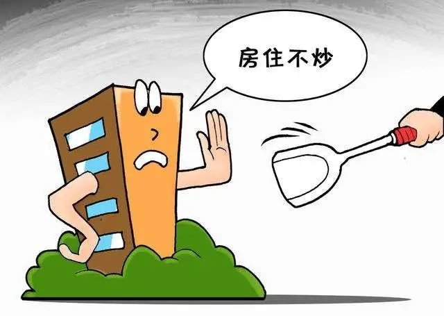 房价|年底三大信号，地产稳住了！房价能不能涨？