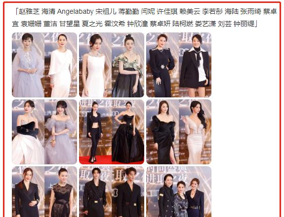 佟丽娅|又见红毯！杨颖无惧怼脸拍，张雨绮膀大腰圆，蔡卓宜打败李冰冰