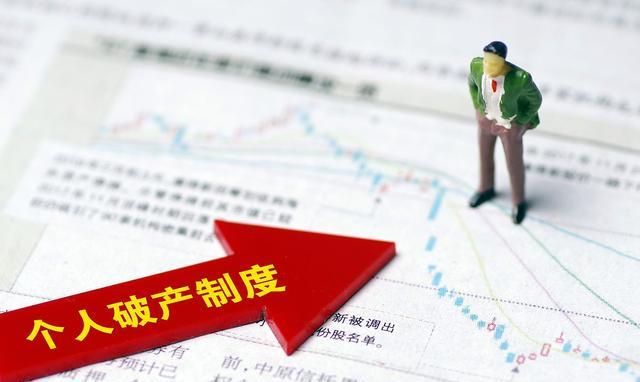 个人破产 深圳个人破产实施首月有260人申请破产，其中90%的人还不起信用卡