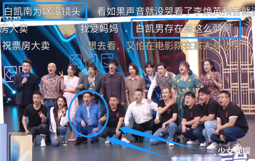 白凯南|《王牌6》迎来“一剪没”男嘉宾，录节目当背景板，观众心情复杂了