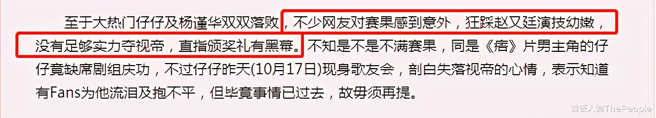 周渝民|“过气顶流”周渝民被嘲演技很惨？想多了，他的钱多到能任性玩票