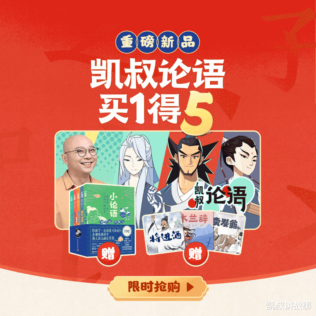 凯叔讲故事|奥运会不止比赛这么简单!这3个真相,一定要让孩子早点知道