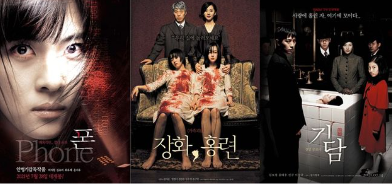 美关商贸|韩国CGV《蔷花红莲》等3部恐怖电影名作将于暑期热映