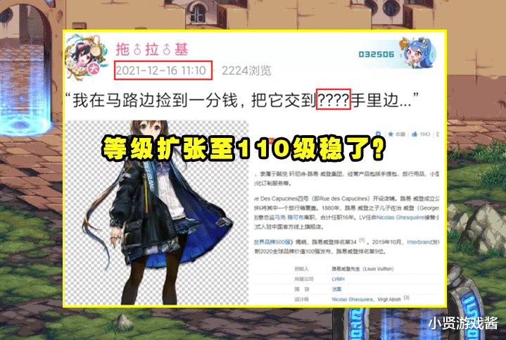 明日方舟|DNF：新版本暗示又来了！等级扩张至110级，礼包联动明日方舟