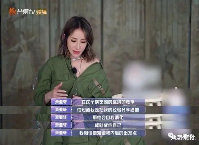 张雨绮|张雨绮，内地萧亚轩？