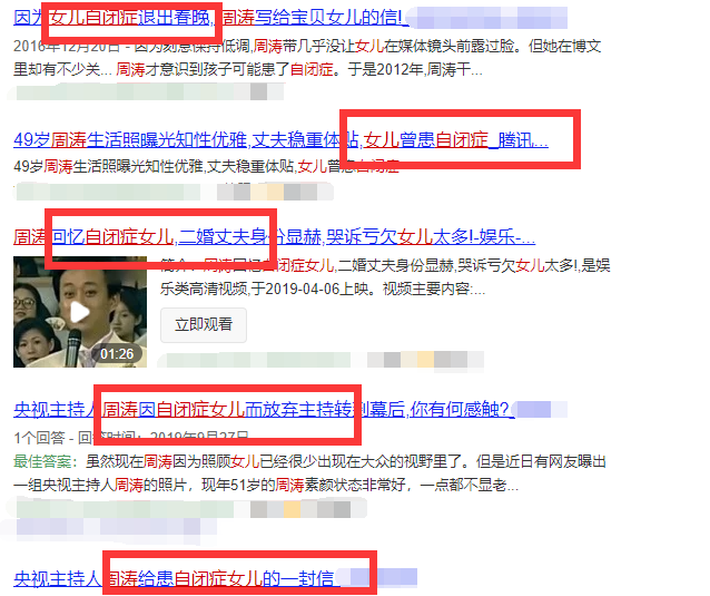 周涛|前央视一姐周涛辟谣女儿患自闭症传闻！16岁香香主持天赋高，颇独立