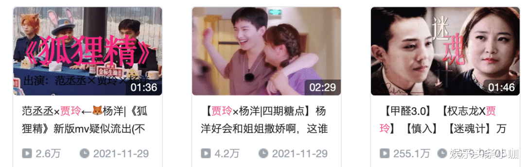 贾玲|剧组手拉手，喊杨洋老公，没有她组不成的cp