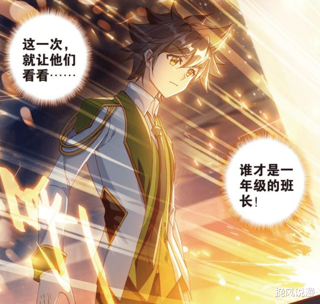 唐舞麟|龙王传说：唐舞麟被人瞧不起？他非要证明给别人看！打造的神基金属被抢走